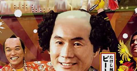 Takeshi Kitano anuncia un reboot de 'El Castillo de Takeshi'